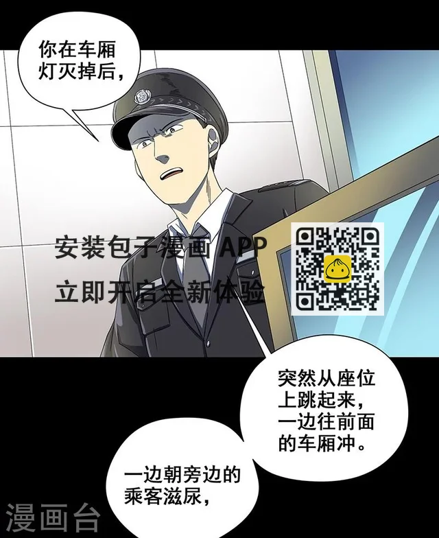 第37话 幻觉连连-第38话