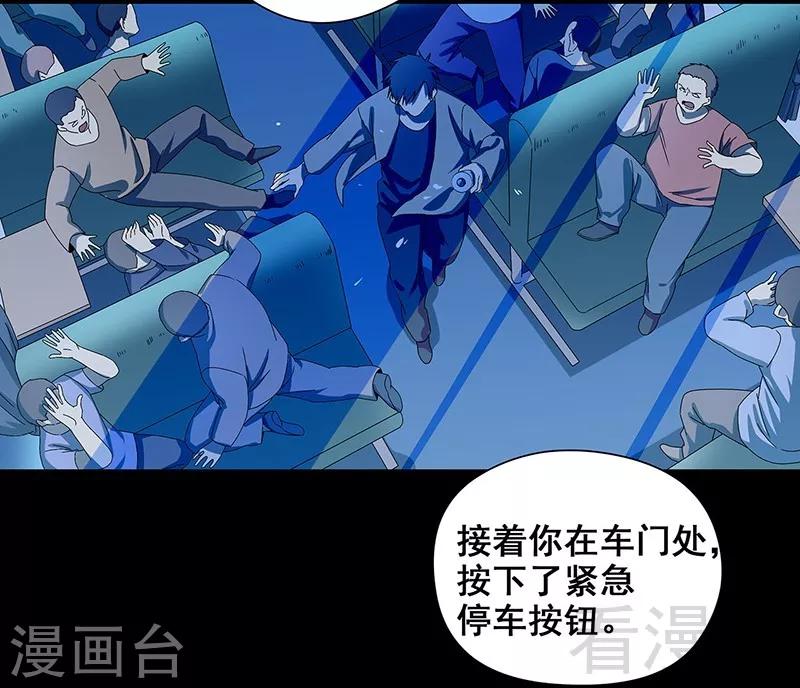 第37话 幻觉连连-第38话