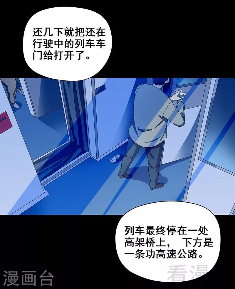 第37话 幻觉连连-第38话