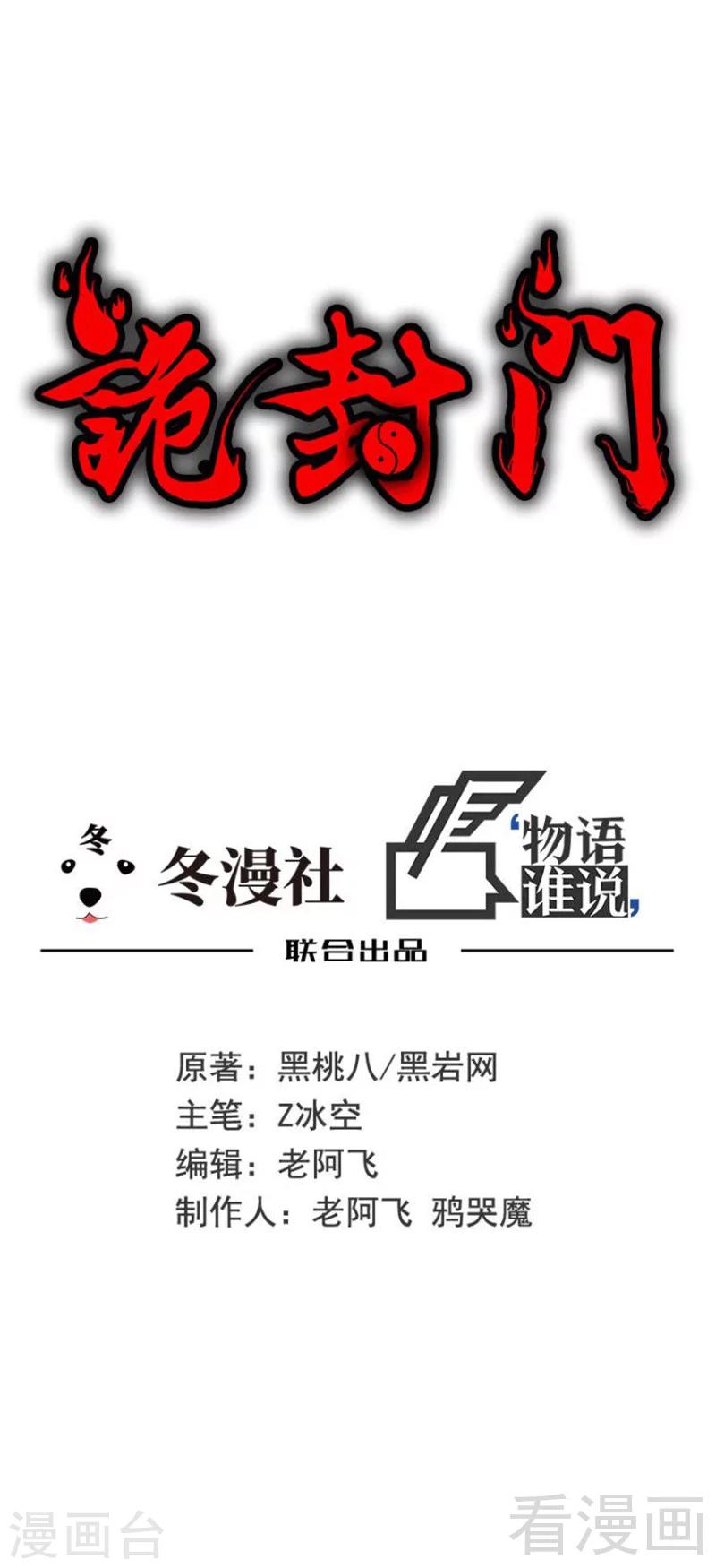 最终话 自杀-第40话