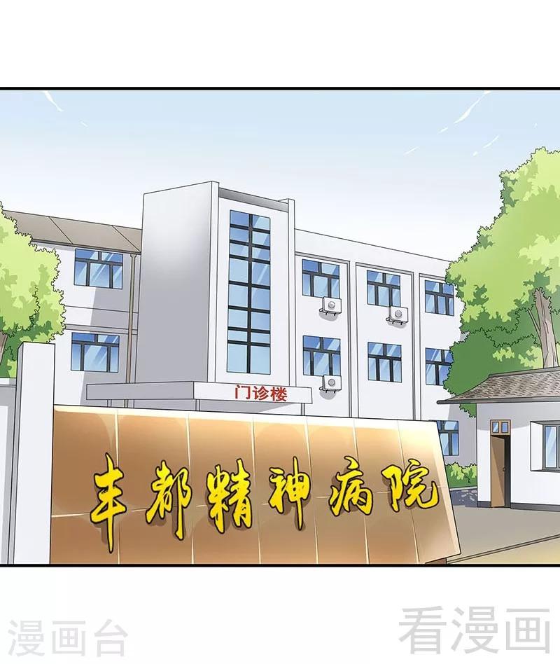 最终话 自杀-第40话