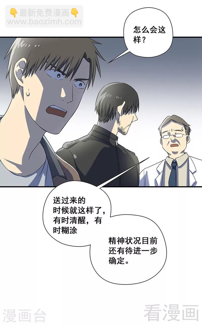 最终话 自杀-第40话