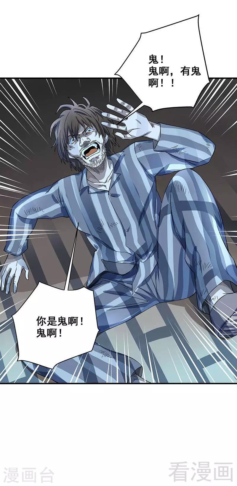 最终话 自杀-第40话