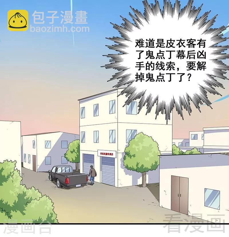 最终话 自杀-第40话