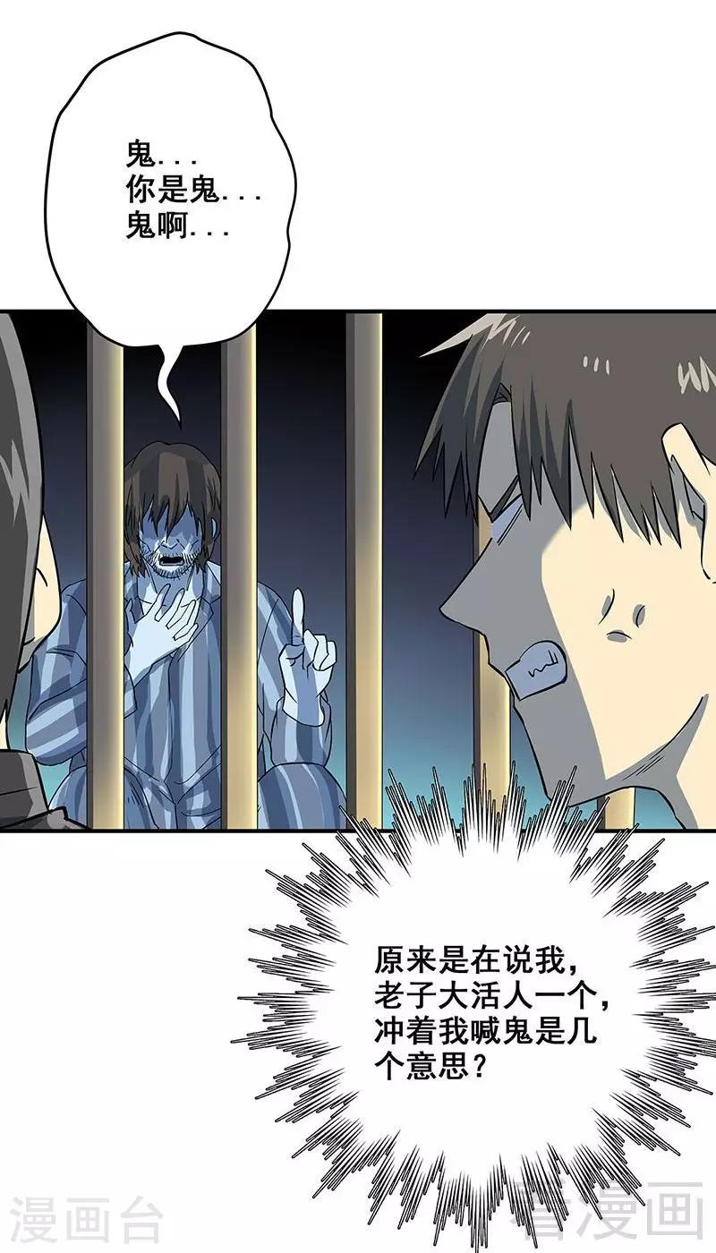 最终话 自杀-第40话