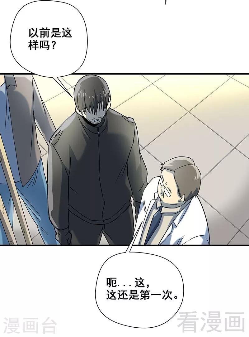 最终话 自杀-第40话