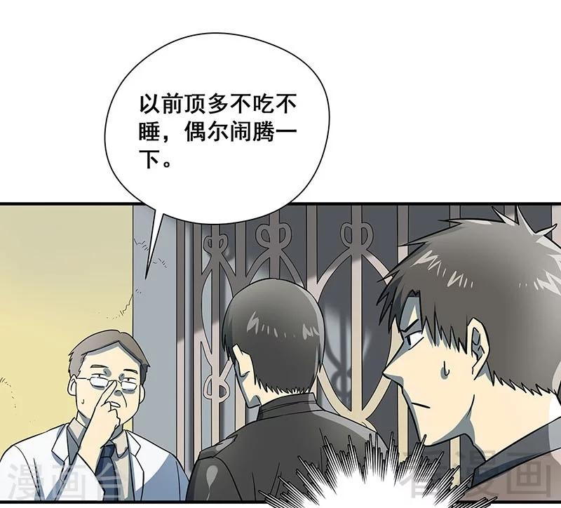 最终话 自杀-第40话