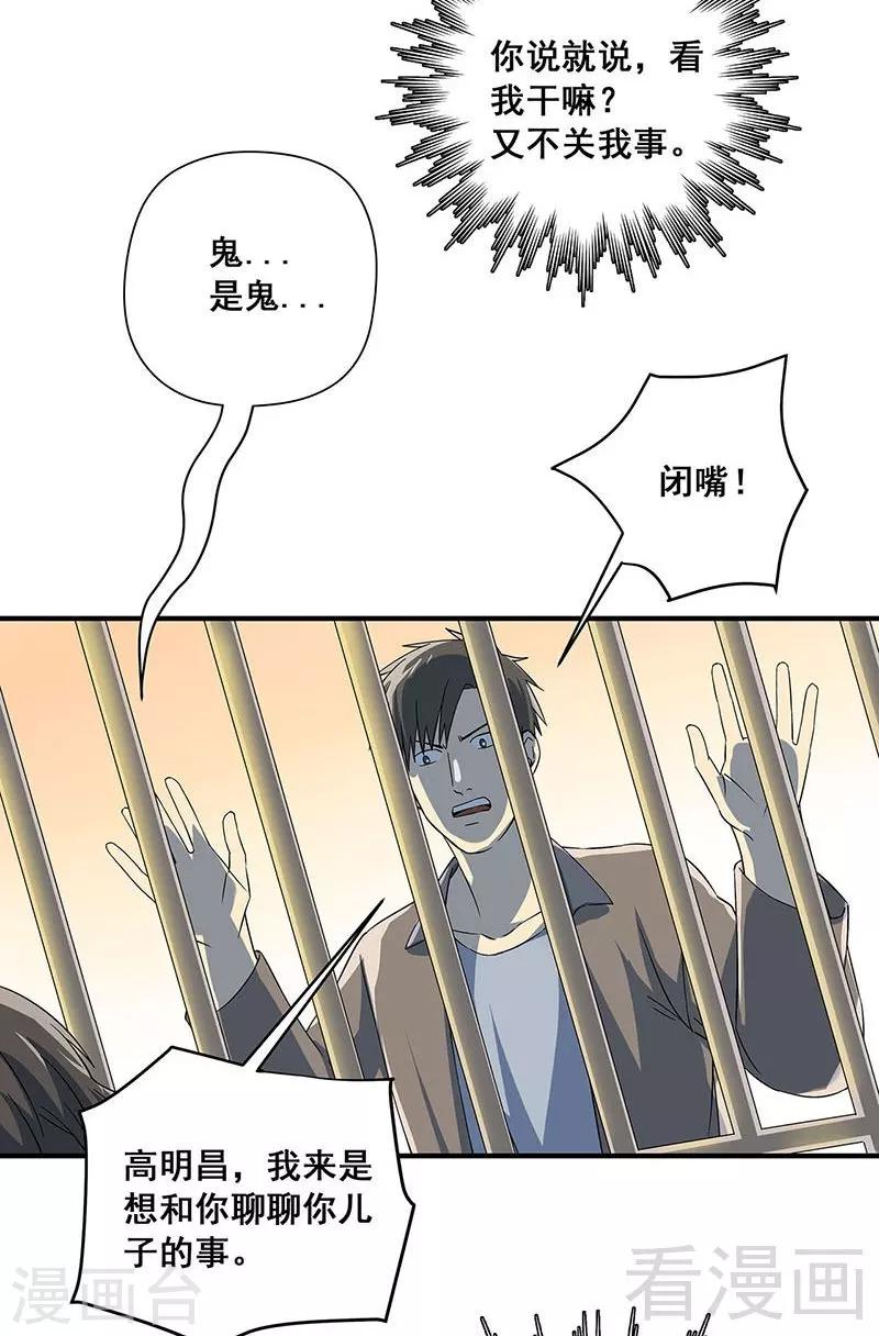 最终话 自杀-第40话