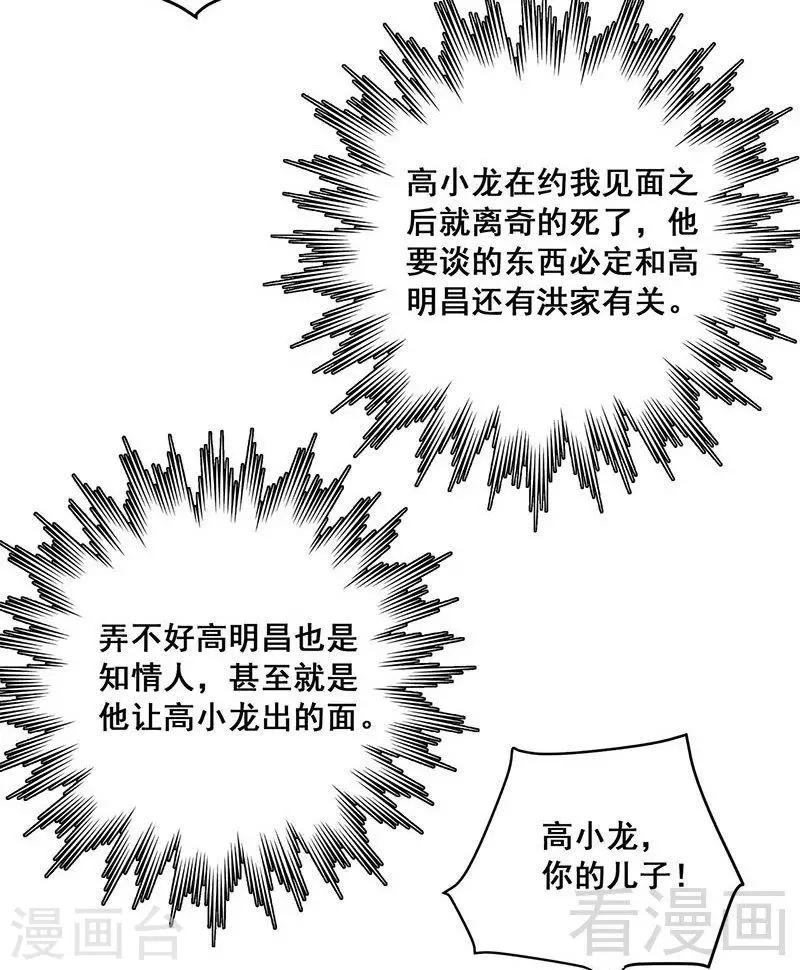 最终话 自杀-第40话