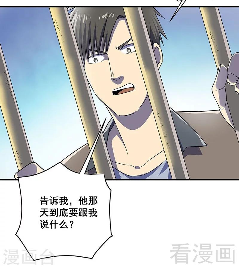 最终话 自杀-第40话