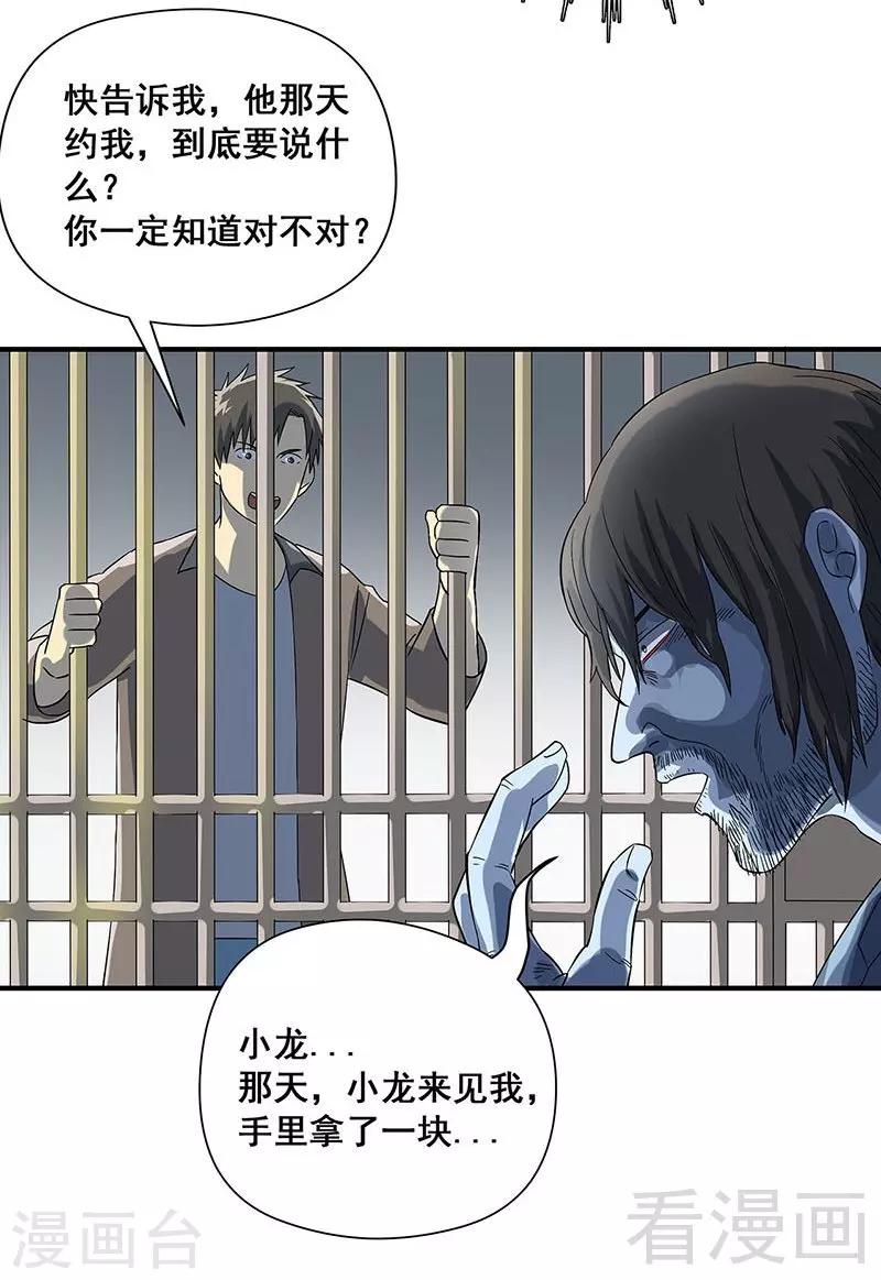 最终话 自杀-第40话