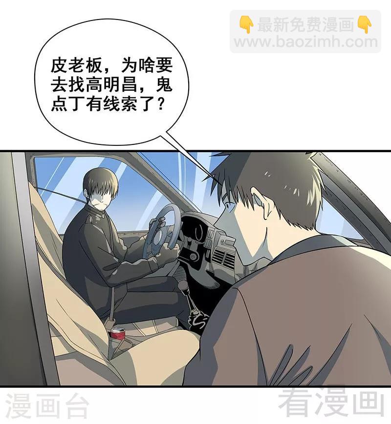 最终话 自杀-第40话