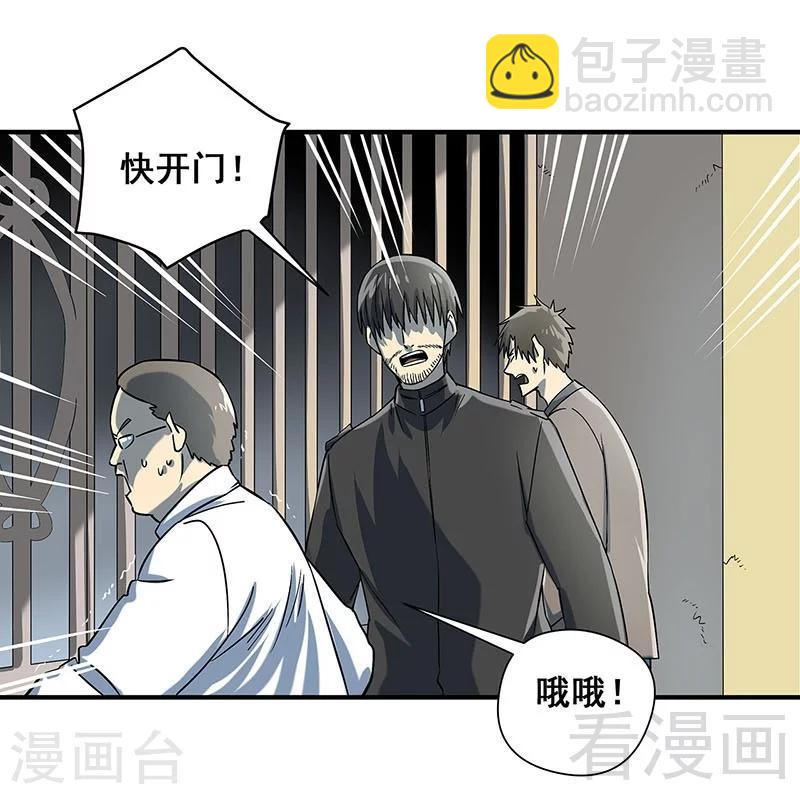 最终话 自杀-第40话