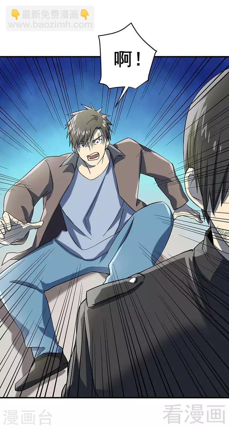 最终话 自杀-第40话