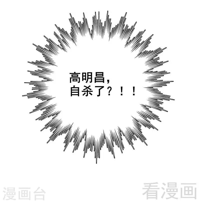 最终话 自杀-第40话