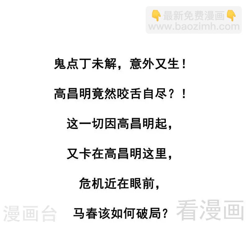 最终话 自杀-第40话