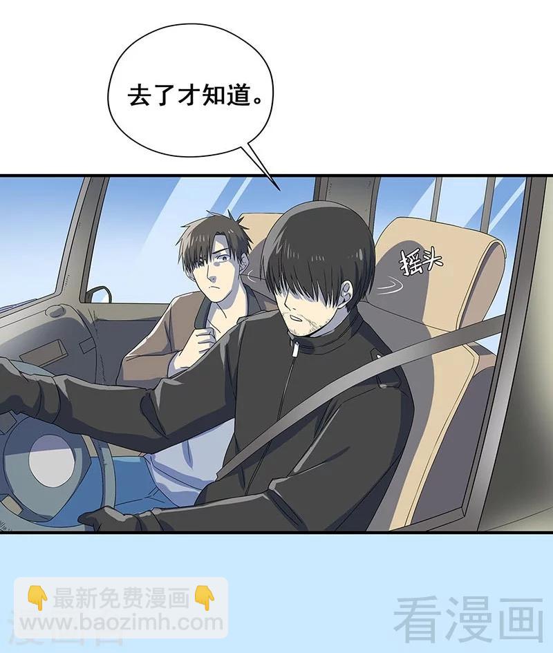 最终话 自杀-第40话