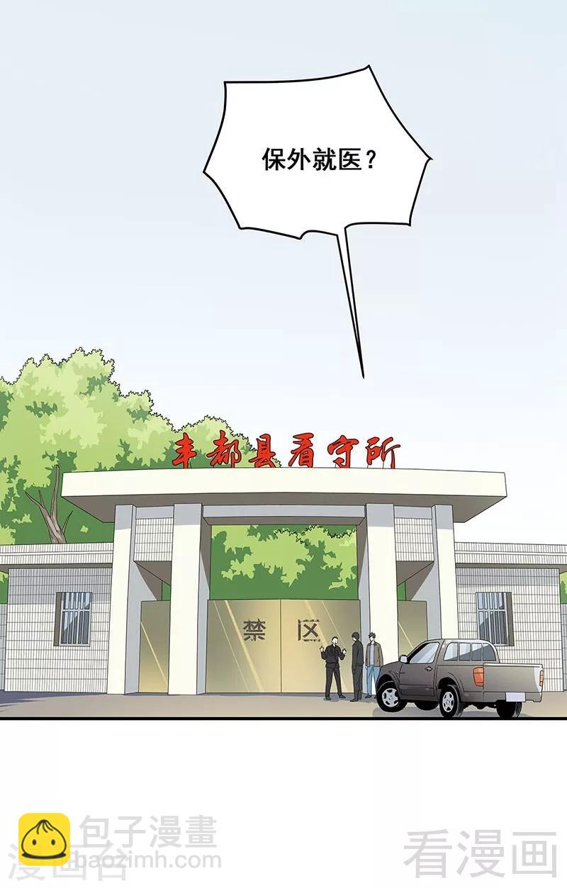 最终话 自杀-第40话