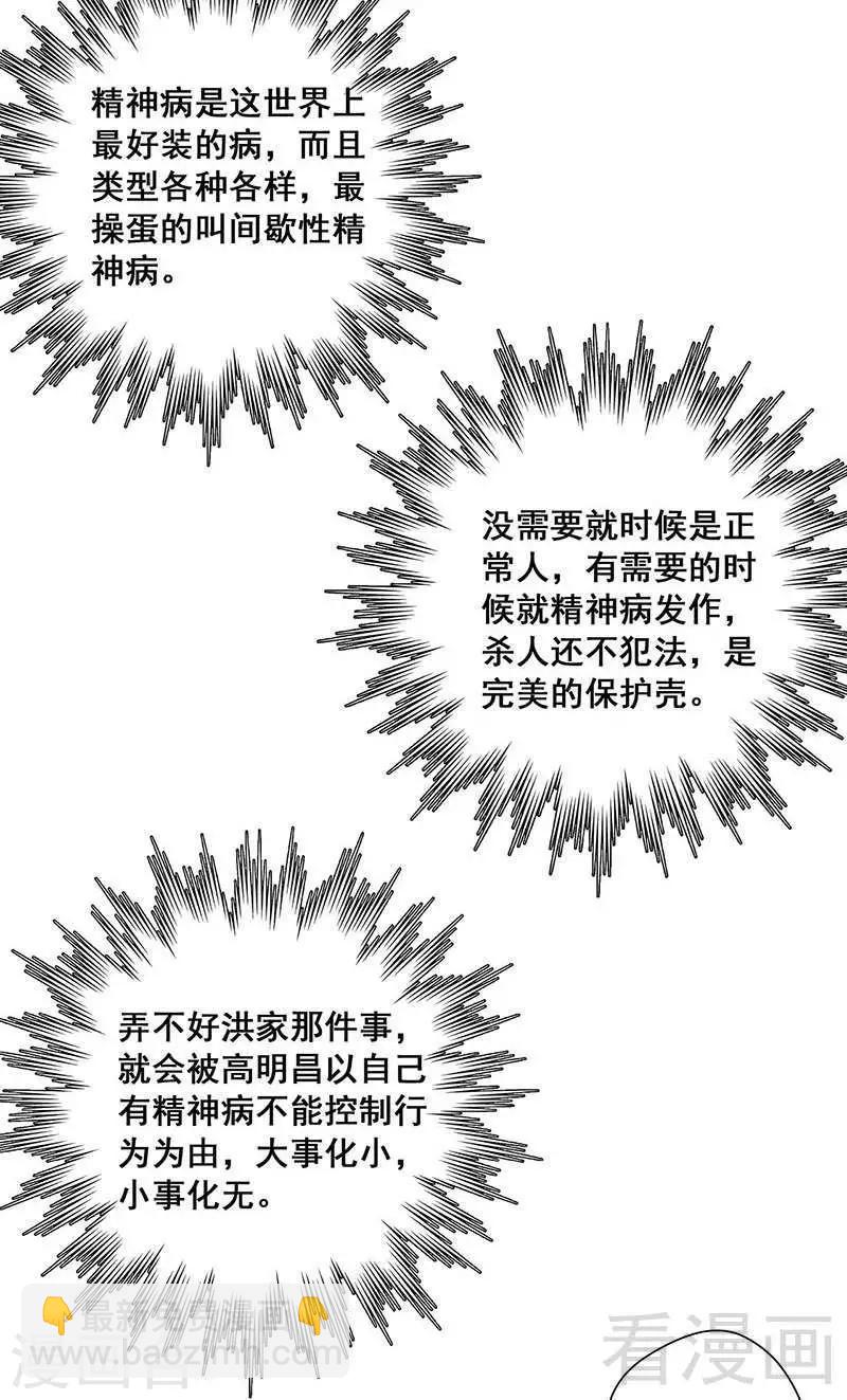 最终话 自杀-第40话