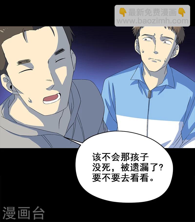 第5话 人脸-第6话