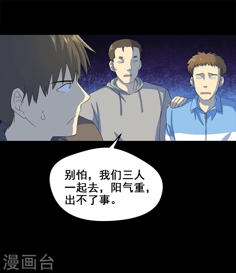 第5话 人脸-第6话