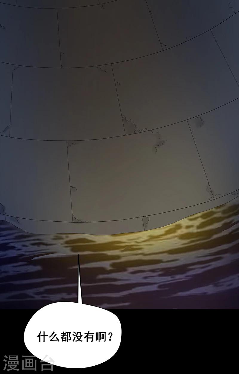 第5话 人脸-第6话