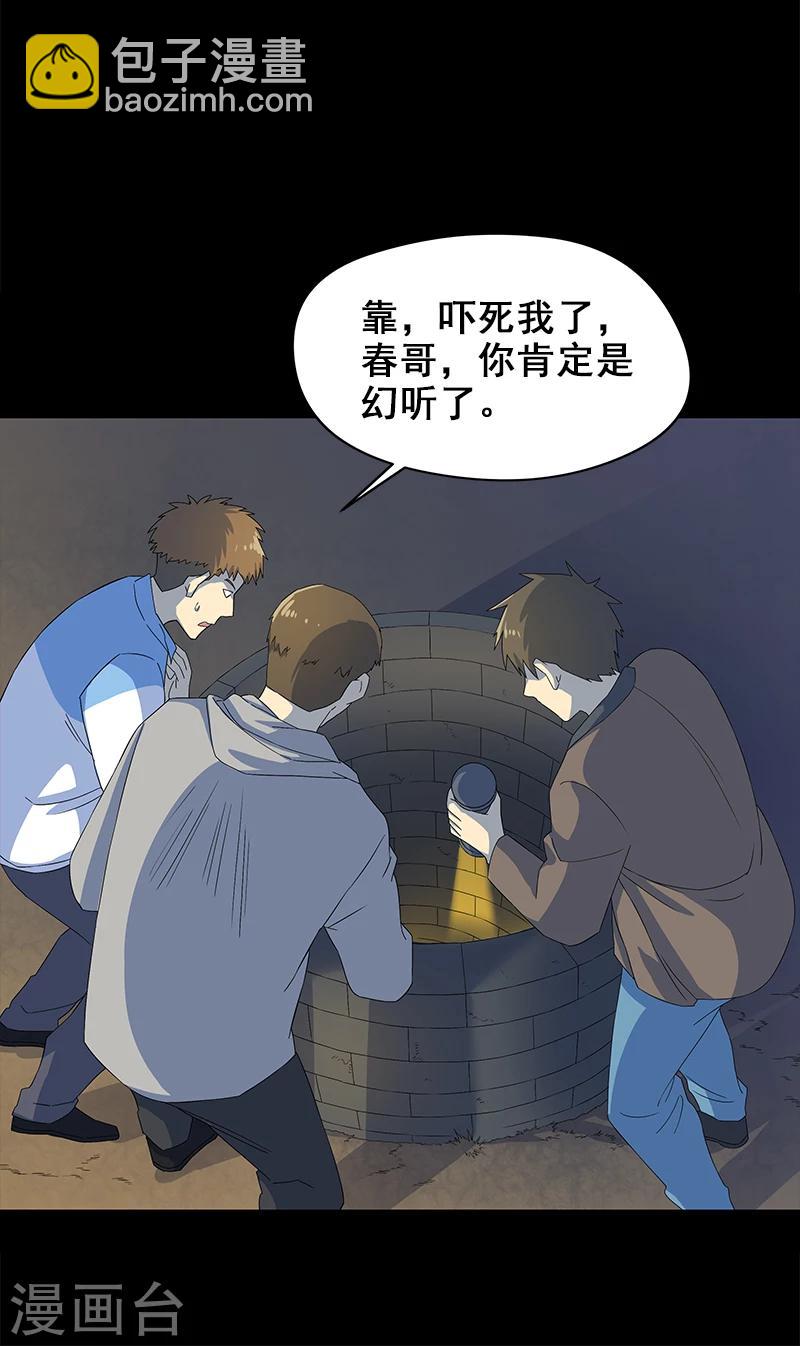 第5话 人脸-第6话