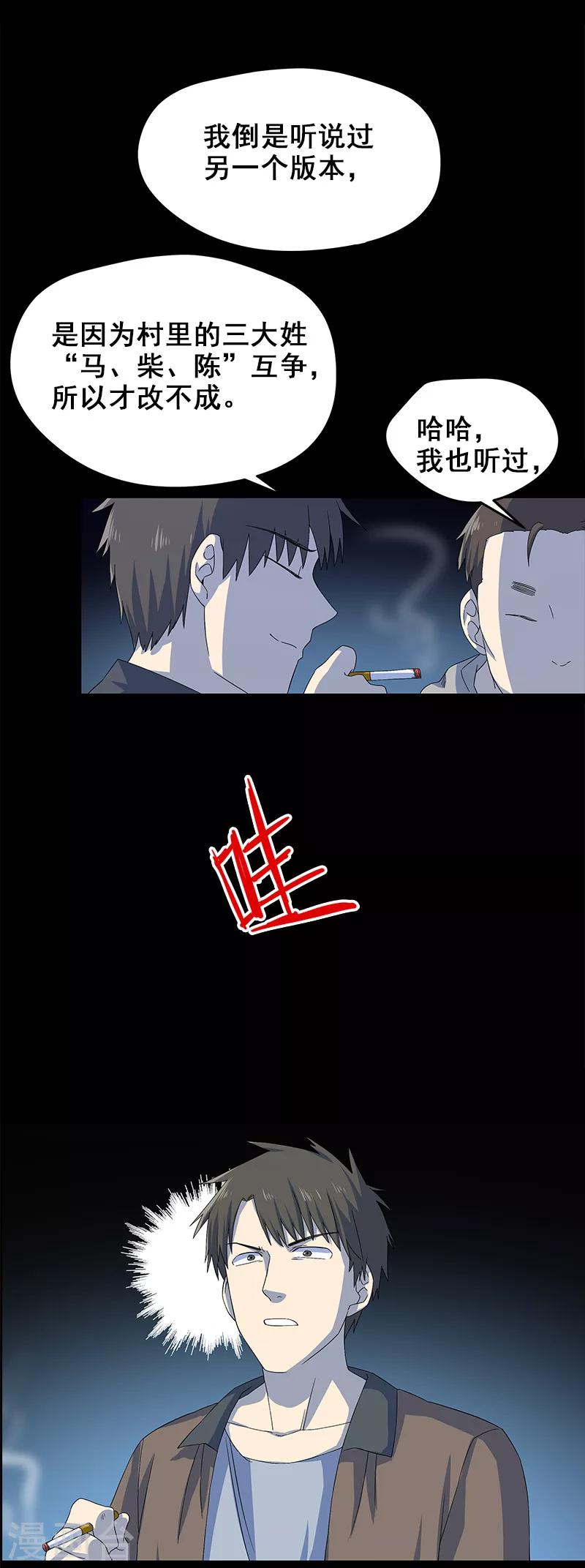 第5话 人脸-第6话