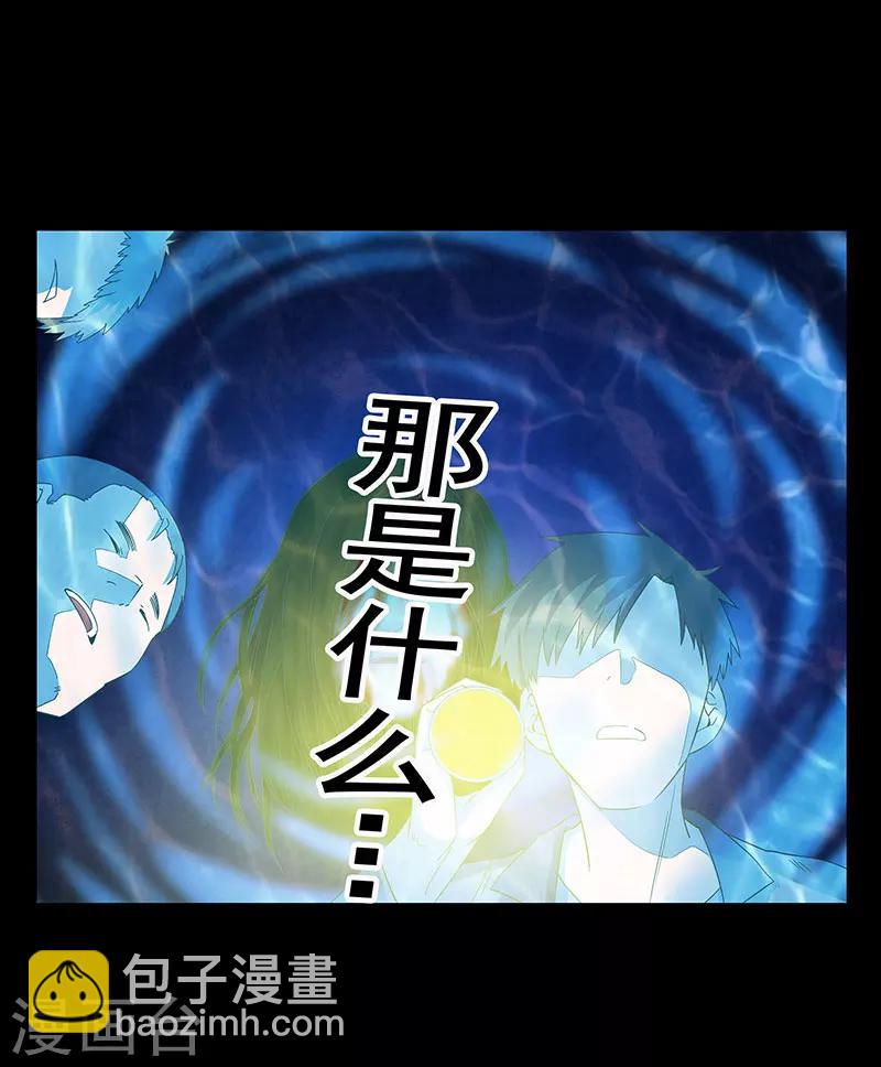 第5话 人脸-第6话