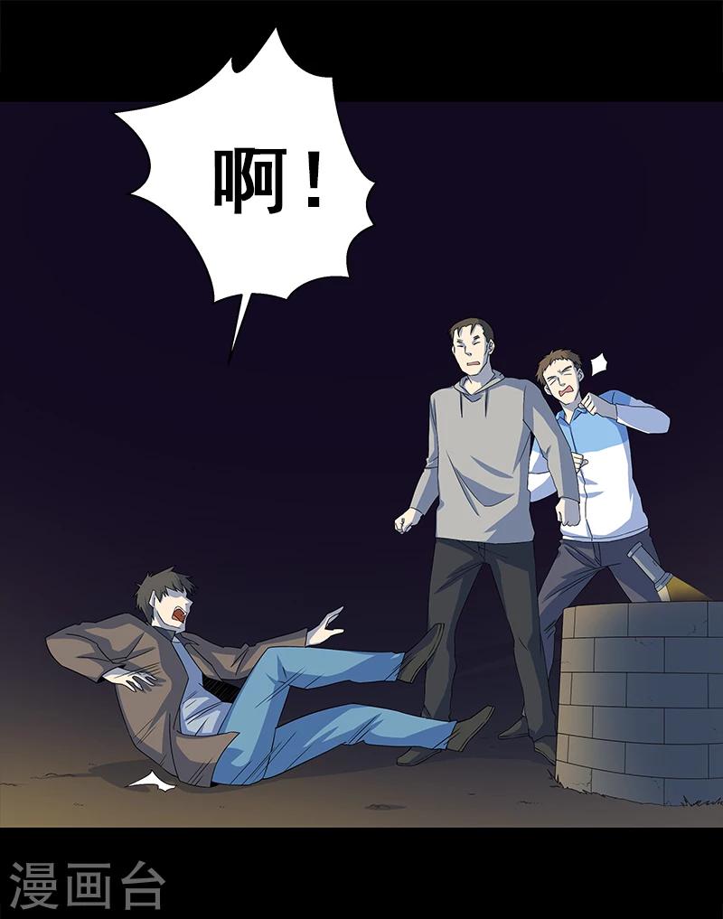 第5话 人脸-第6话