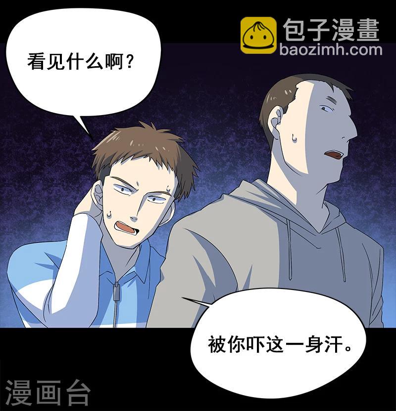 第5话 人脸-第6话