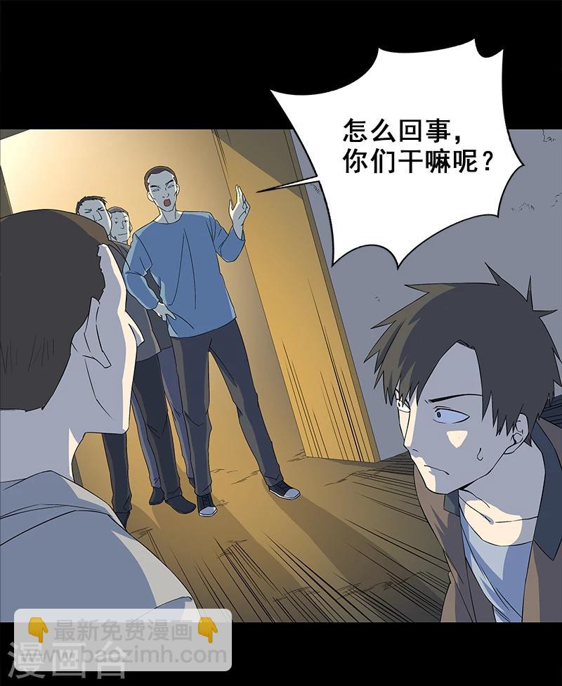 第5话 人脸-第6话