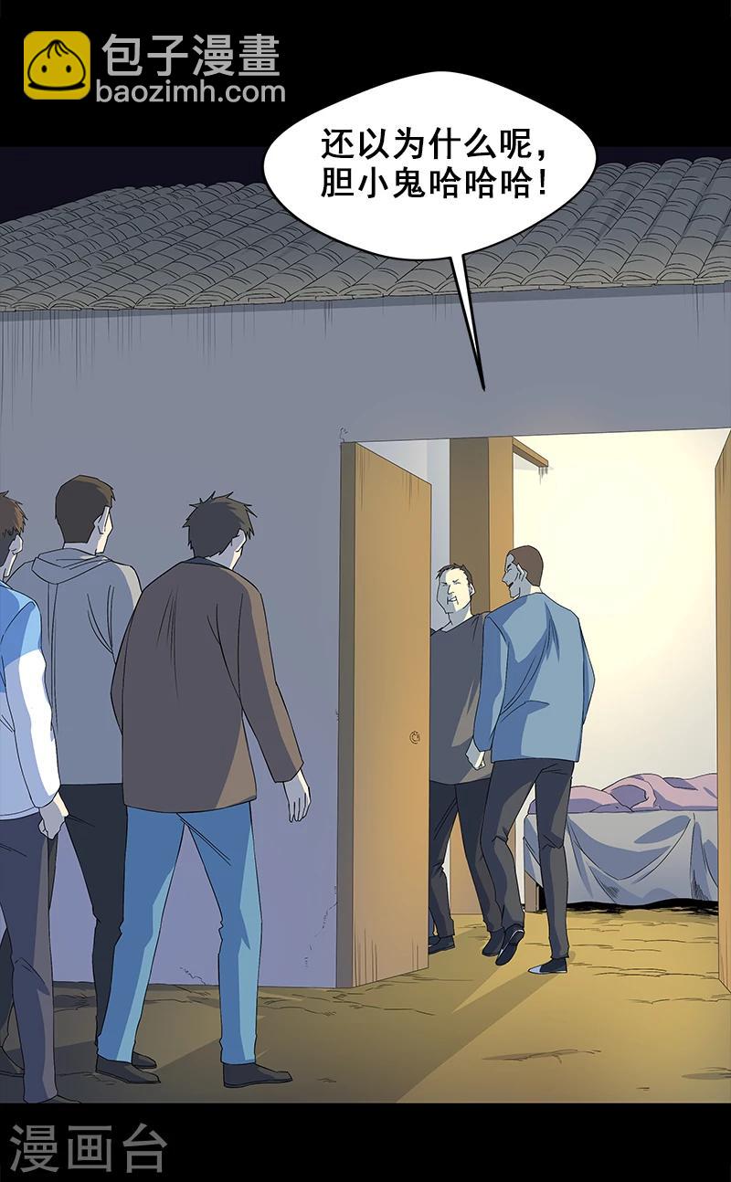 第5话 人脸-第6话