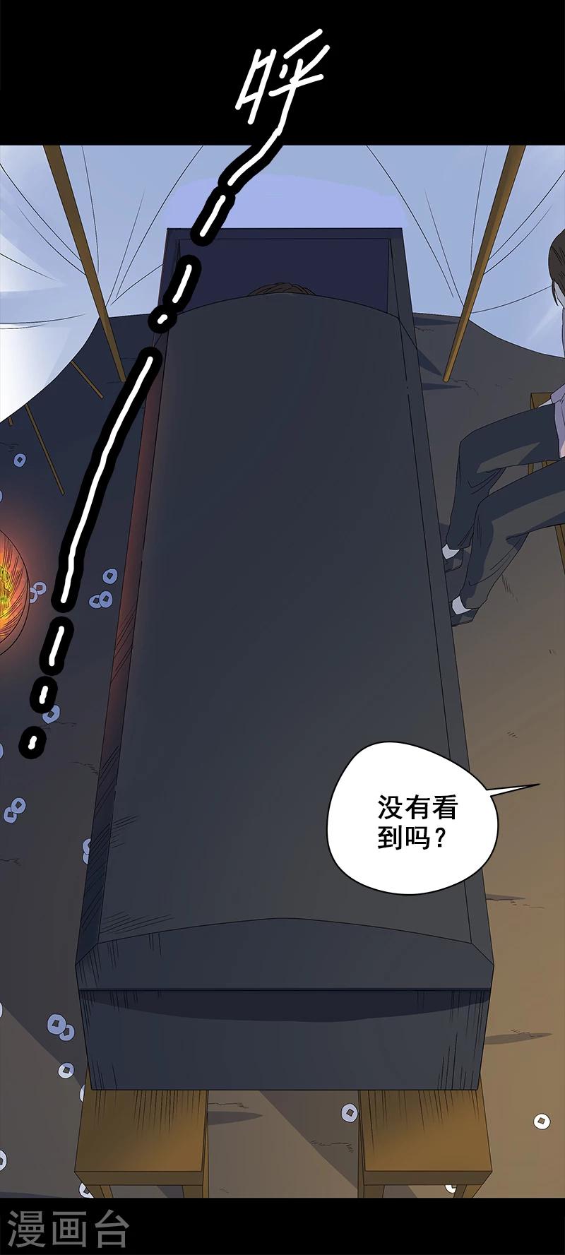 第5话 人脸-第6话