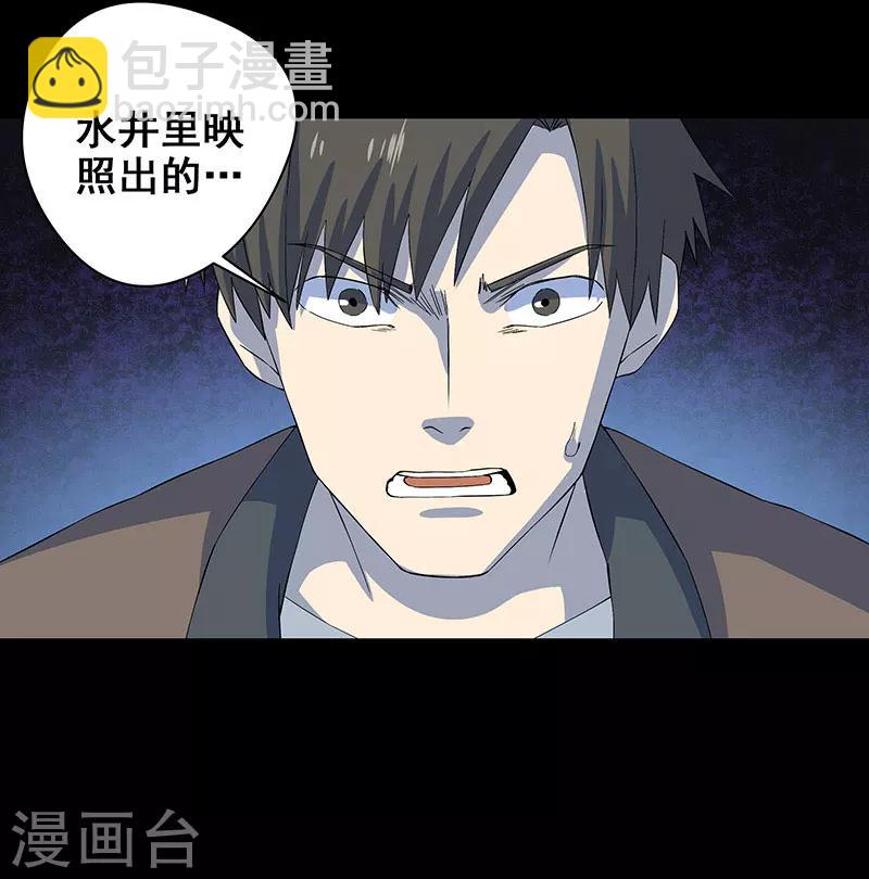 第5话 人脸-第6话