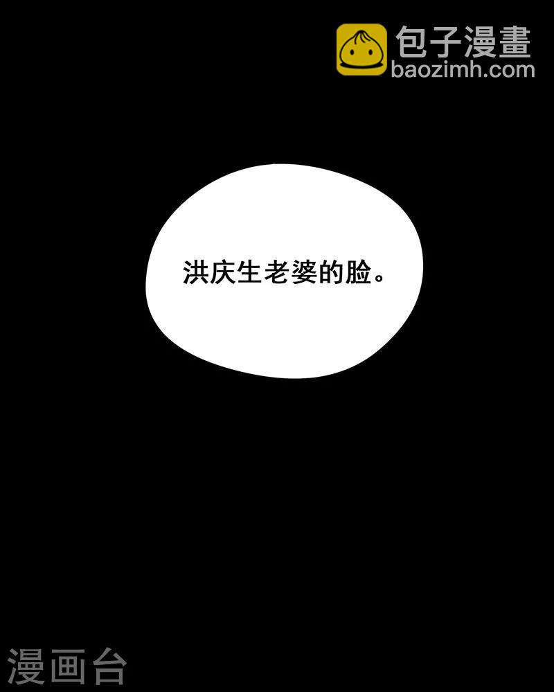 第5话 人脸-第6话