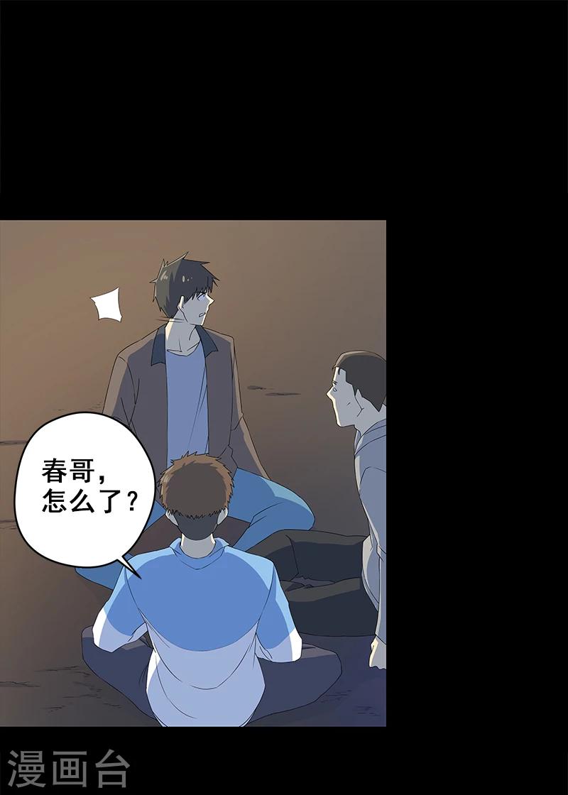 第5话 人脸-第6话