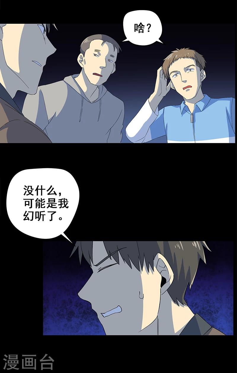 第5话 人脸-第6话