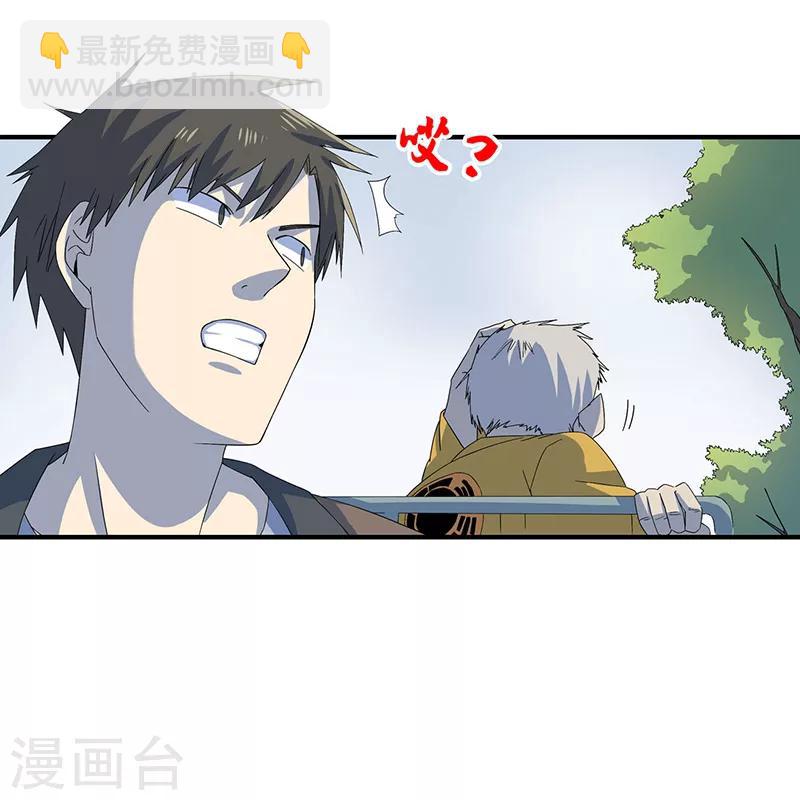 第7话 好奇心害死人-第8话