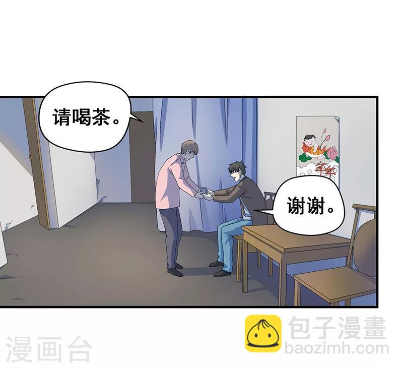 第7话 好奇心害死人-第8话