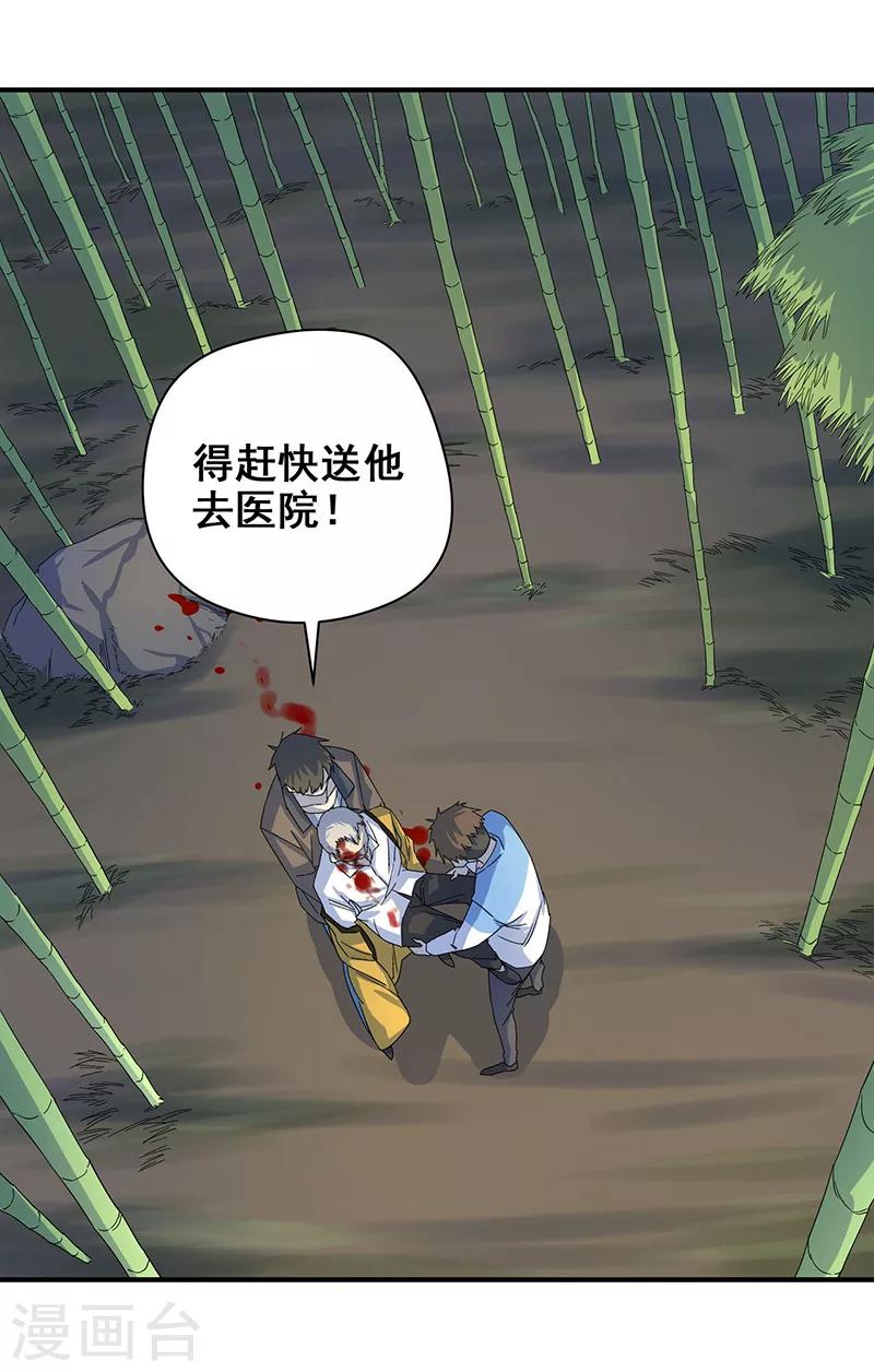 第7话 好奇心害死人-第8话