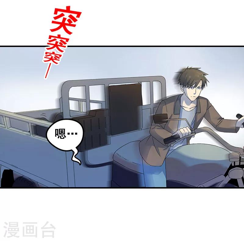 第7话 好奇心害死人-第8话