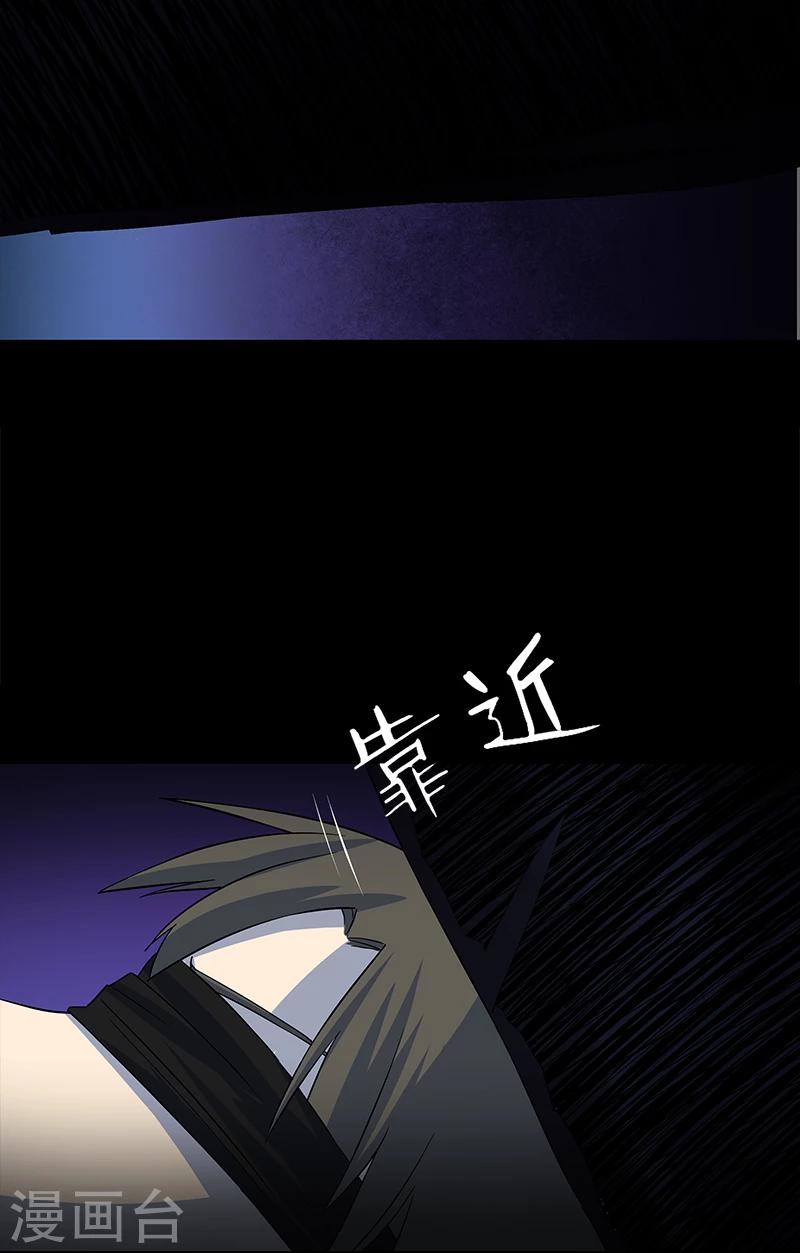 第9话 鬼打墙！-第10话