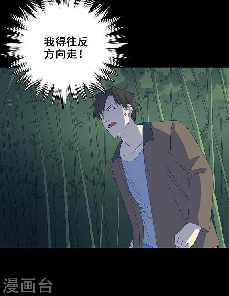 第9话 鬼打墙！-第10话