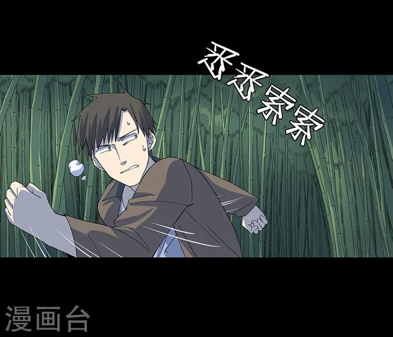 第9话 鬼打墙！-第10话