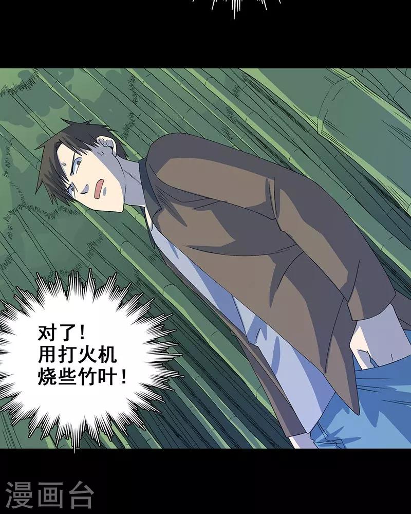 第9话 鬼打墙！-第10话