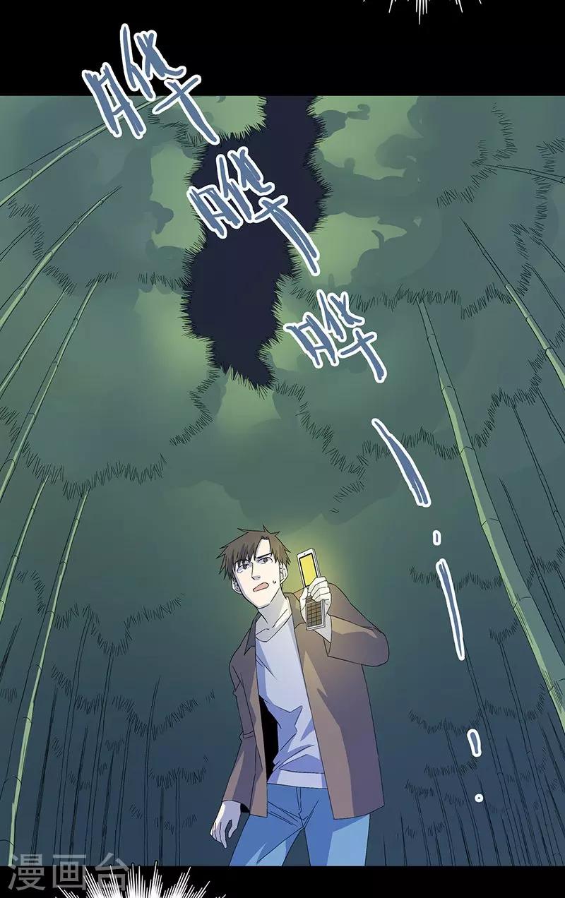 第9话 鬼打墙！-第10话