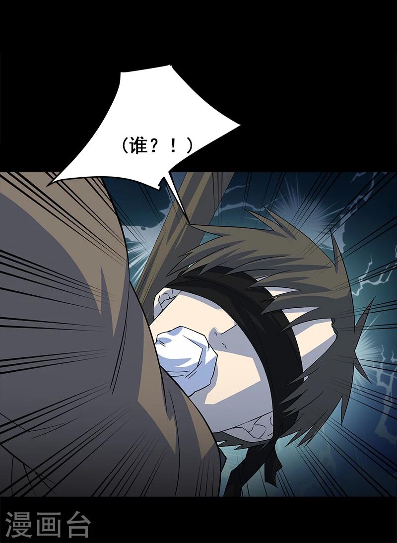 第9话 鬼打墙！-第10话