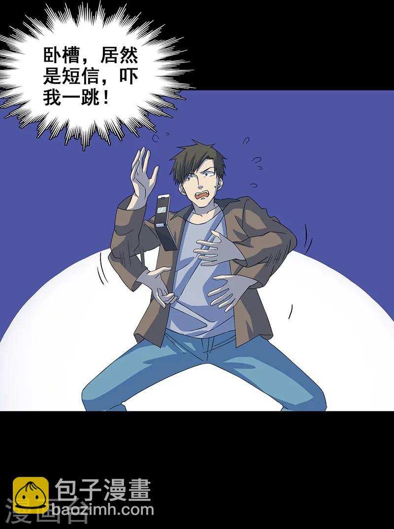 第9话 鬼打墙！-第10话