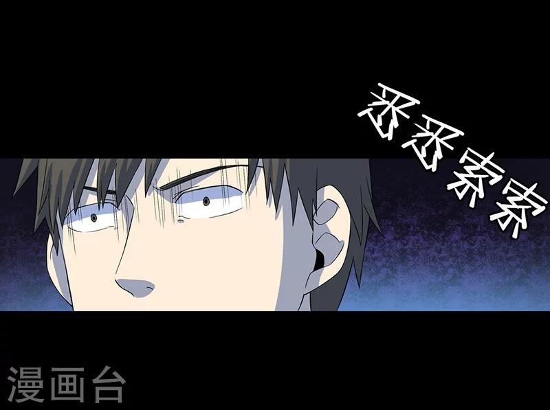 第9话 鬼打墙！-第10话